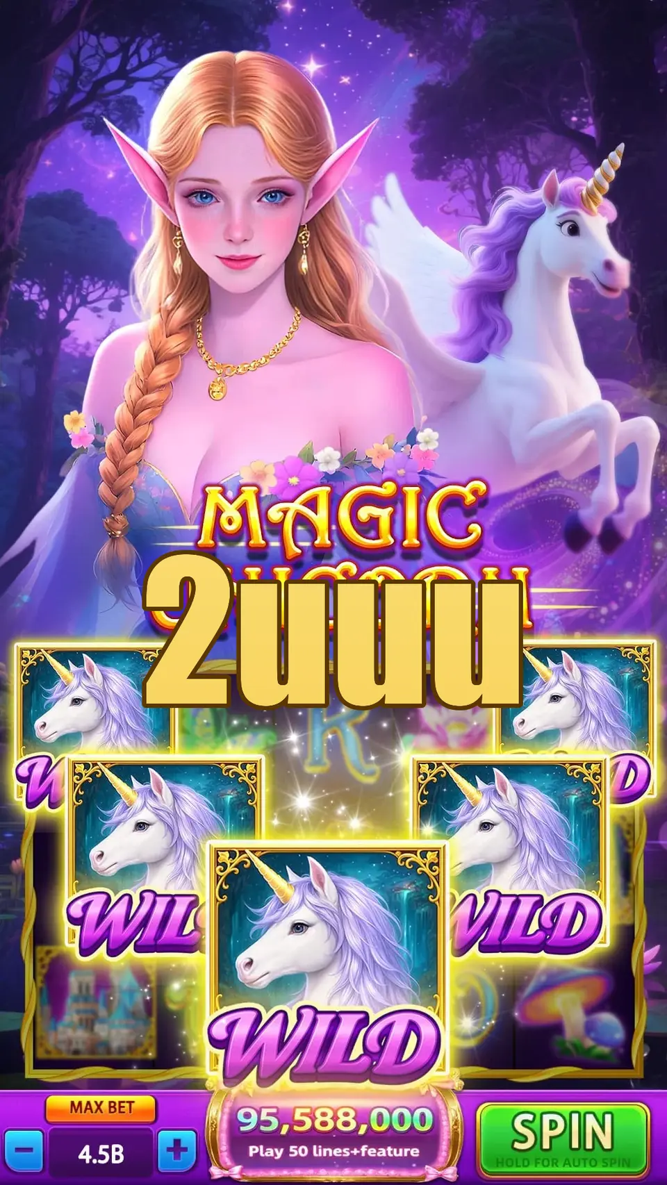 2uuu Login